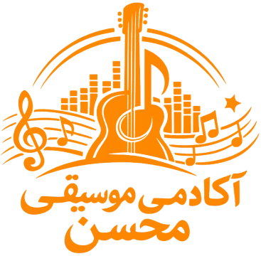 آکادمی موسیقی محسن